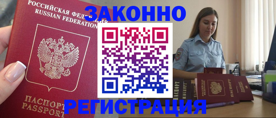 прописка иностранных граждан в Цивильске