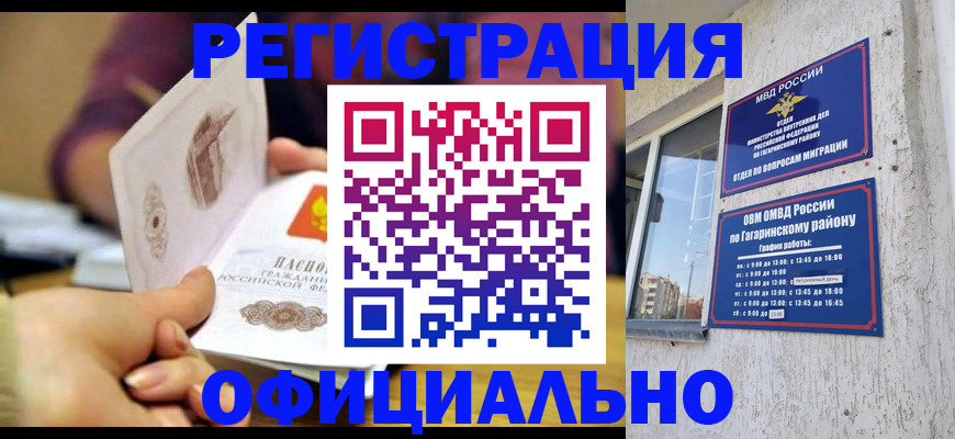 временная регистрация госуслуги в Цивильске