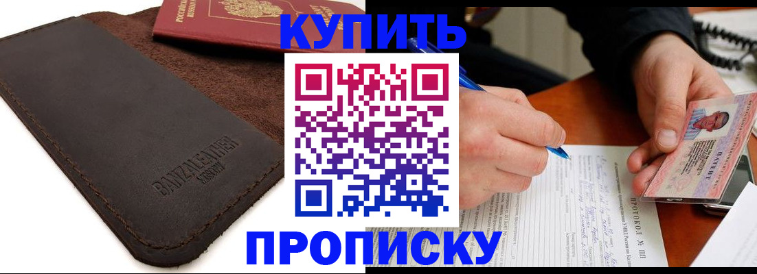 временная регистрация в Цивильске