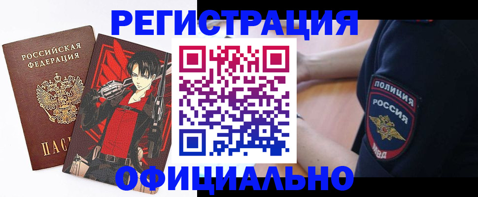 временная регистрация гарантия в Цивильске