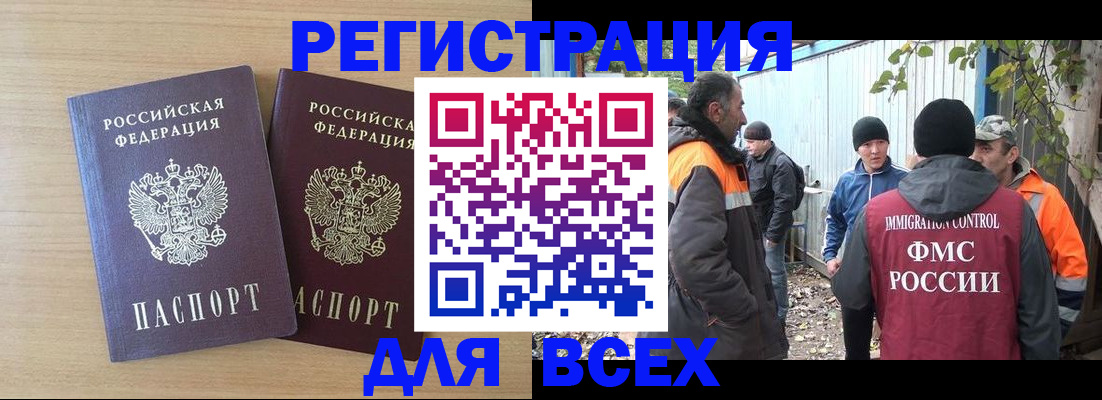 прописка гарантия в Цивильске